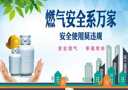 燃?xì)獍踩黝}培訓(xùn)課件pptx