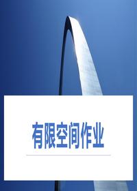  有限空間作業(yè)管理知識(shí)全解pptx