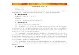 消防演練方案-任選一個(gè)方案docx