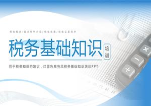 稅務(wù)基礎(chǔ)知識培訓(xùn)pptx