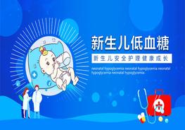 新生兒安全護(hù)理健康成長pptx