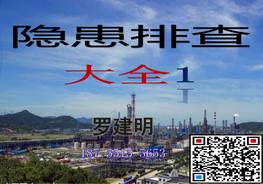 第6部分1：動火作業(yè)ppt