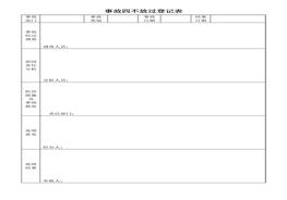 事故四不放過(guò)登記表doc
