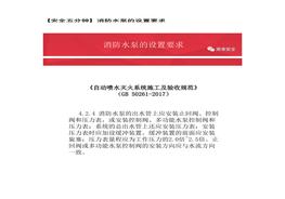 【安全五分鐘集錦】第二十五波docx