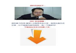 【視頻】安全情景劇：如果……這樣工作docx