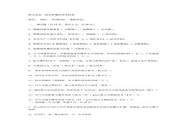 粉塵防爆試卷(有答案)doc