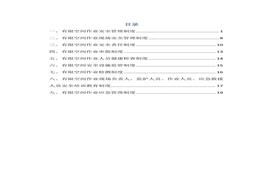 【匯編】有限空間管理制度匯編（21頁）docx