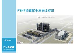 配電室安全標識培訓（18頁）pptx