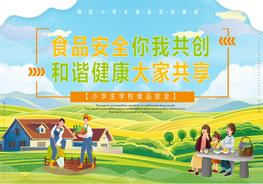 食品安全pptx