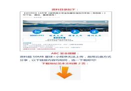 建筑施工安全檢查標準操作手冊（完整版）docx