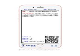 隱患明白卡1-50期特色需加自己單位圖片docx