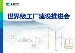 世界級工廠建設推進會pptx