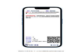 隱患明白卡401-450期特色需加自己單位圖片docx