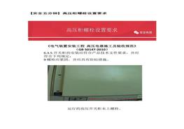 【安全五分鐘集錦】第十九波docx