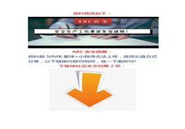 【視頻】34分鐘記錄死亡前最后一幕：違章警示片！docx