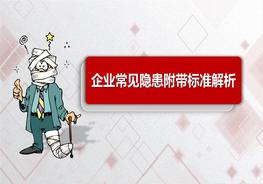 八大高危作業(yè)常見隱患附圖集（73頁）pptx