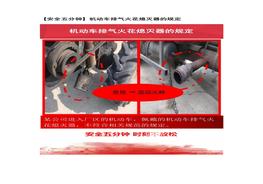 【安全五分鐘集錦】第三十二波docx