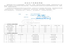安全生產(chǎn)類事故簡(jiǎn)報(bào)（20220926-20221002）pdf