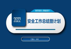  2022年安全工作總結(jié)暨計(jì)劃（25頁）pptx