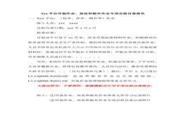 吊裝作業(yè)、高處和舷外作業(yè)專項(xiàng)自檢自查報(bào)告模板docx