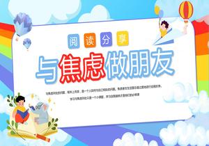 與焦慮做朋友pptx