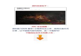 【視頻】自建房火災(zāi)警示片docx