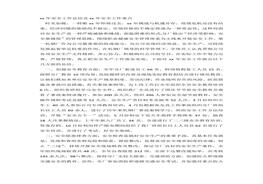 xx年安全工作總結及xx年安全工作重點docx