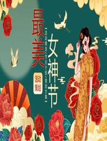 38女神節(jié)活動(dòng)策劃模板pptx