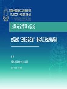 115 立足崗位“五懂五會(huì)五能” 強(qiáng)化員工安全技能培訓(xùn)-郝軍-中文pptx