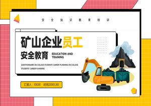 礦山企業(yè)員工安全教育pptx