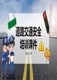 道路交通安全培訓(xùn)機(jī)動(dòng)車故障應(yīng)急處理丨50頁(yè)pptx
