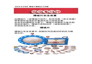【安全五分鐘集錦】第一百零五波docx