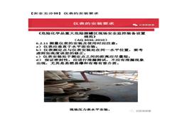 【安全五分鐘集錦】第六十七波docx