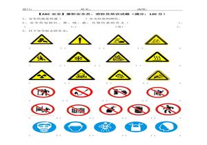 兼職安全員培訓(xùn)試題附答案docx