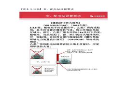 【安全五分鐘集錦】第一波docx