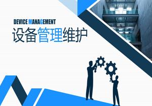 公司設(shè)備管理與維護(hù)pptx