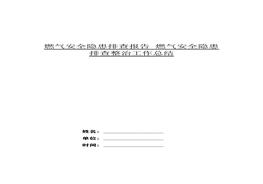 燃?xì)獍踩[患排查工作總結(jié)報告doc