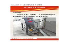 【安全五分鐘集錦】第六十一波docx