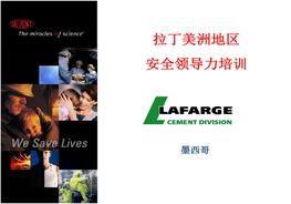 杜邦拉美地區(qū)安全領導力培訓（90頁）pptx