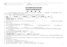 綜合安全教育培訓(xùn)試卷docx
