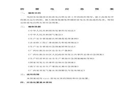 防雷電專項(xiàng)應(yīng)急預(yù)案-(2)docx