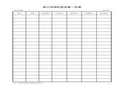 施工現(xiàn)場(chǎng)機(jī)電設(shè)備一覽表xls