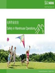 倉儲安全作業(yè)指導(dǎo)pptx