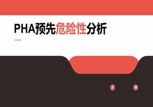 PHA預先危險性分析培訓課件（54頁）pptx