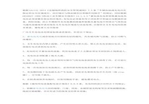 廠內叉車充電管理規(guī)定doc