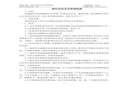 臨時用電安全管理制度docx