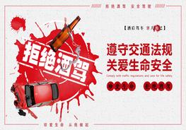 酒駕與安全出行專(zhuān)題培訓(xùn)（22頁(yè)）ppt