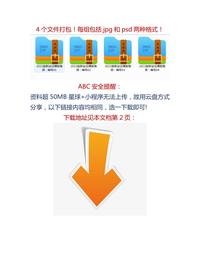 【海報打包下載】3：2021版新安法橫板海報docx