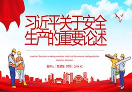 關(guān)于安全生產(chǎn)的重要論述pptx
