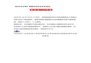 【安全五分鐘集錦】第一百一十波docx